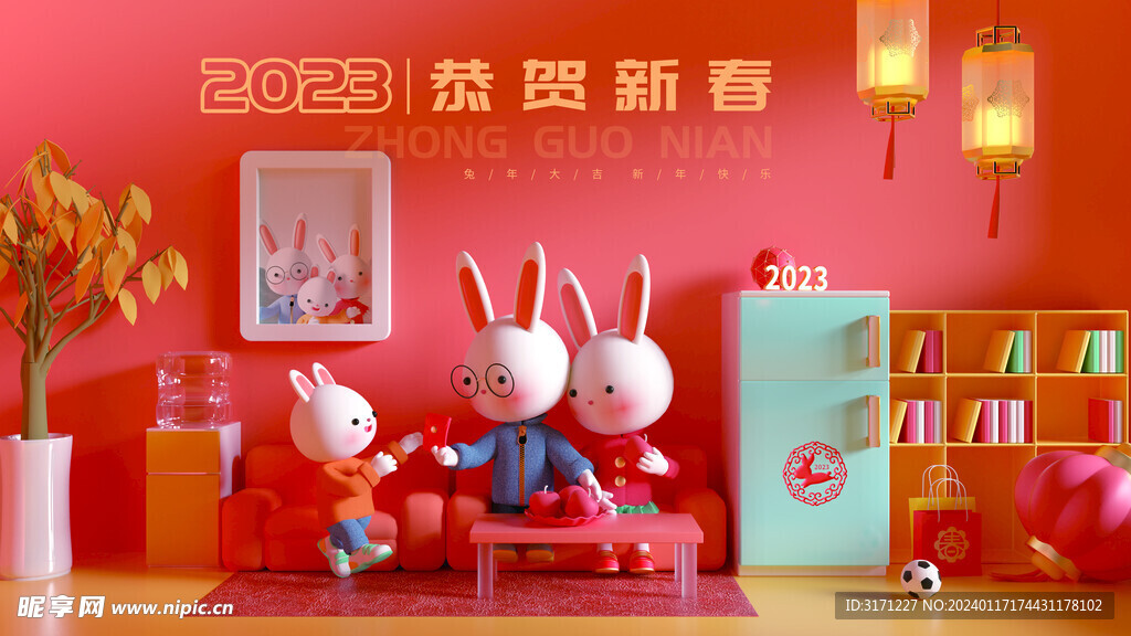 年會圖片