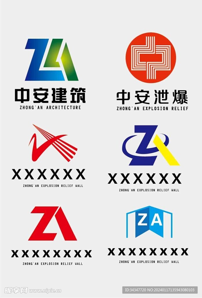 ZA字母LOGO标志建筑抽象