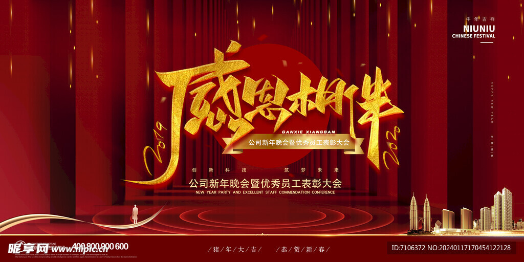 科技會議舞臺背景展板主畫面 