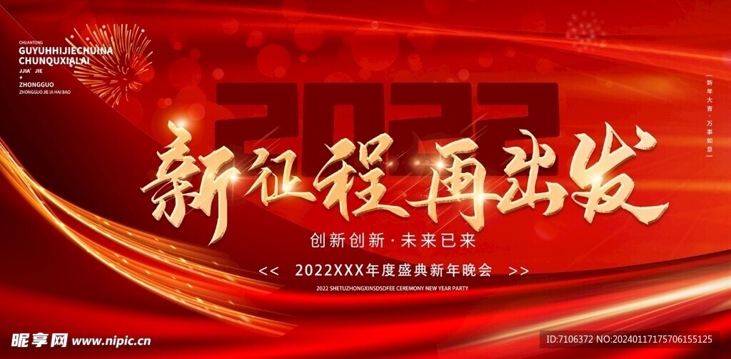 科技會議舞臺背景展板主畫面 