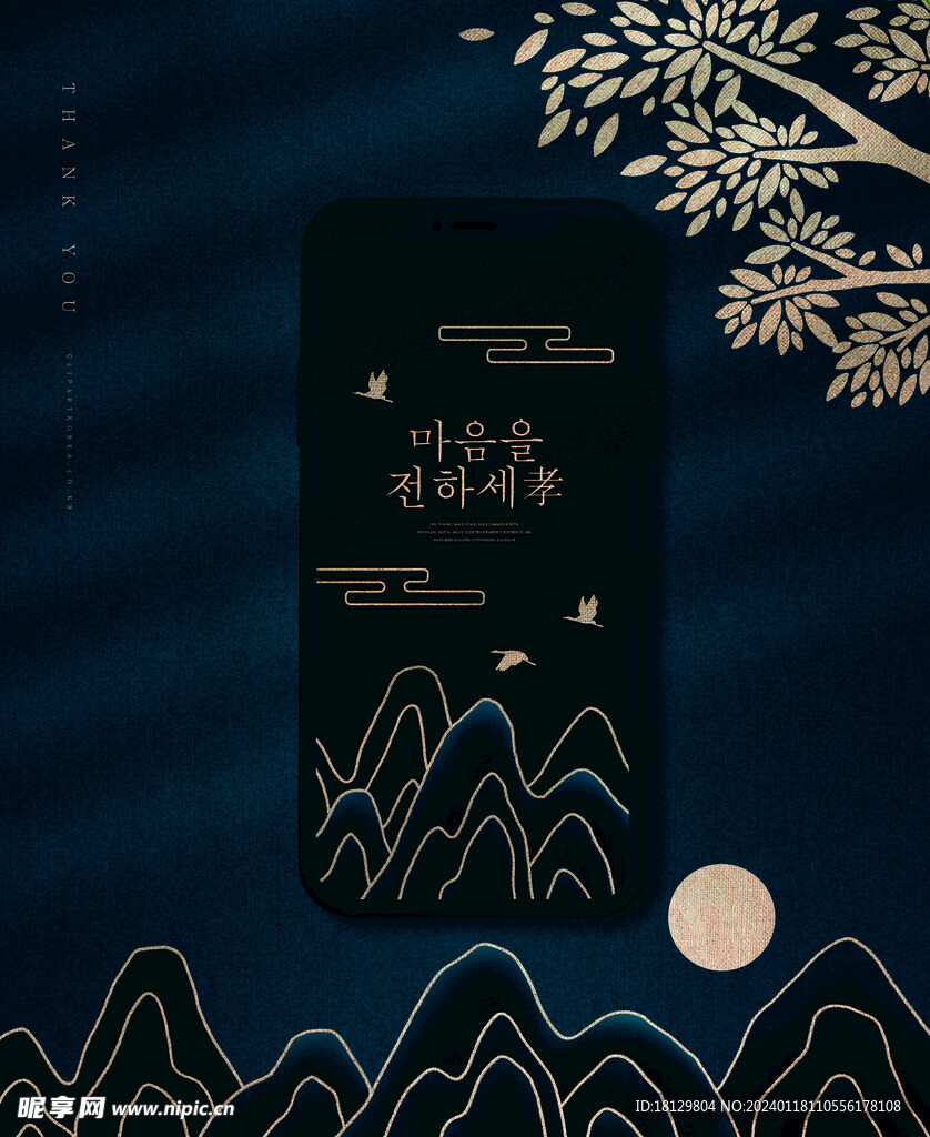 中式海報