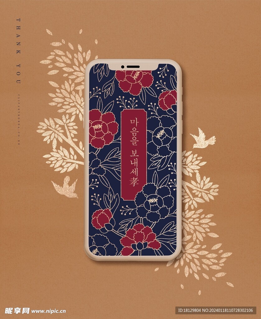 中式 海報