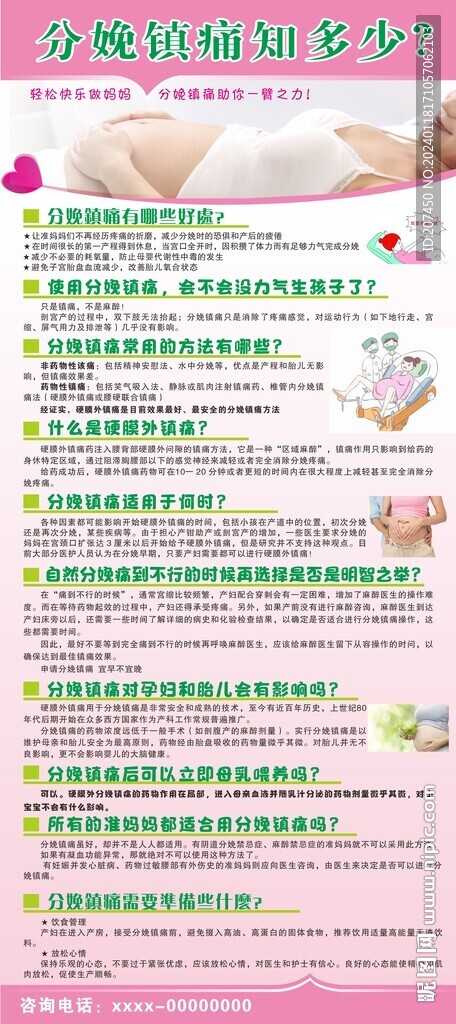 分娩陣痛