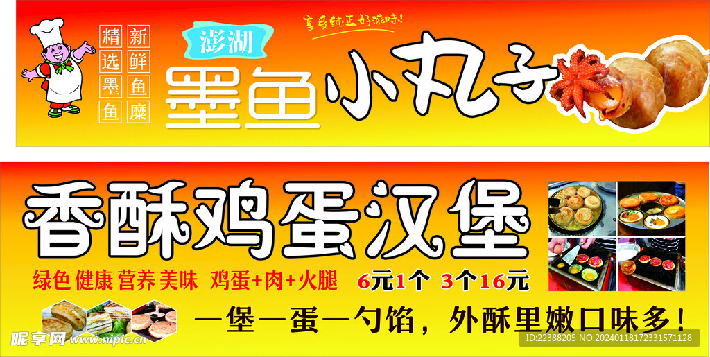 墨魚小丸子