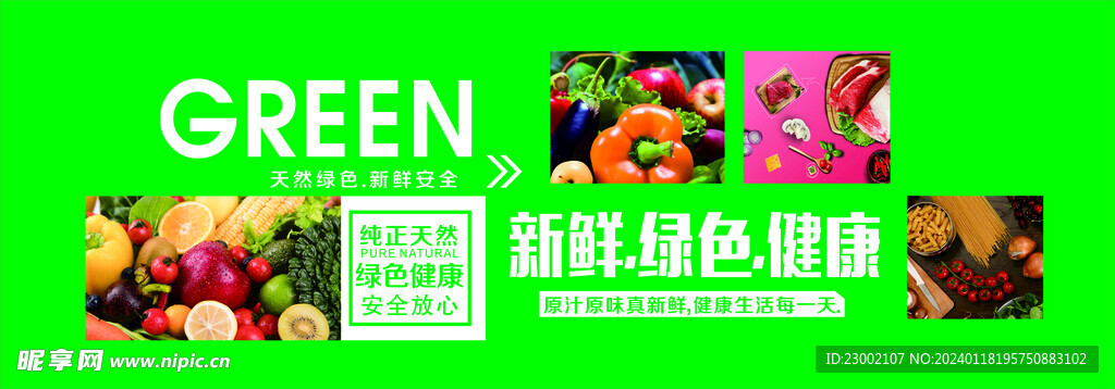 超市海報(bào)燈箱