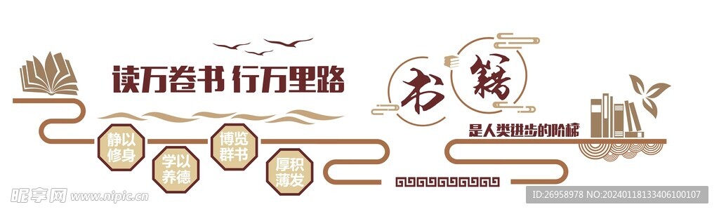 文化墻