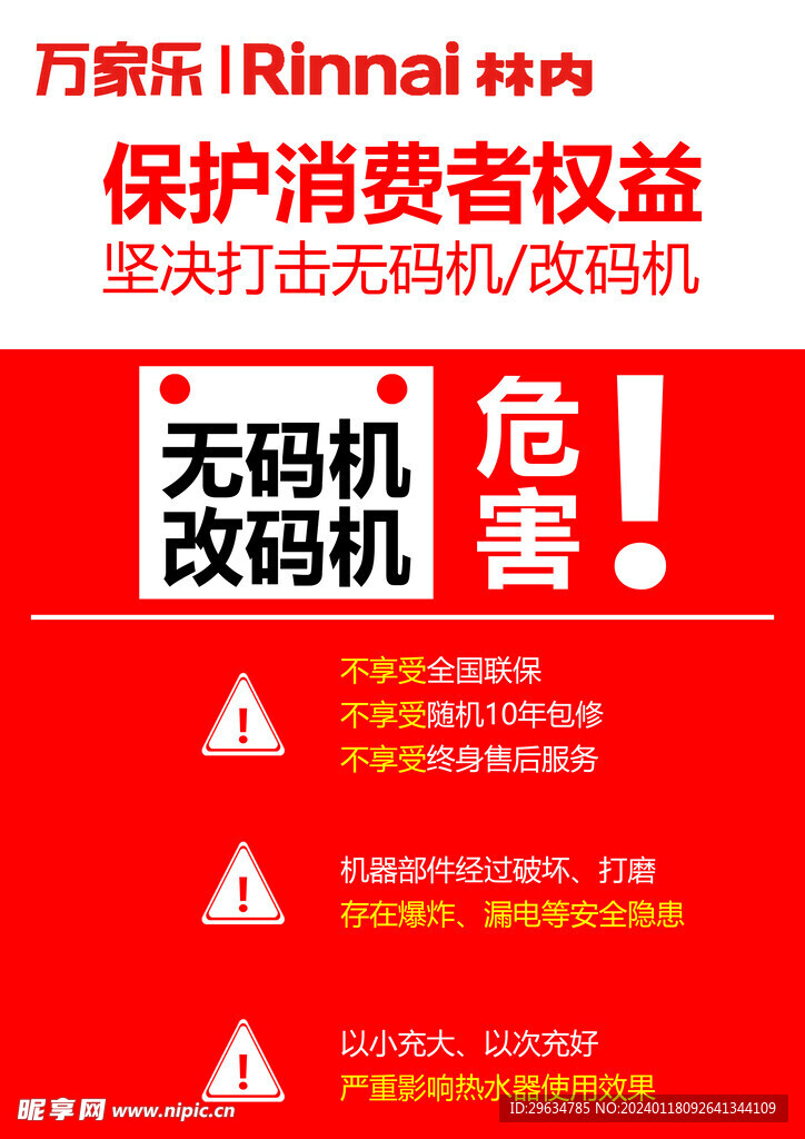 消費(fèi)者權(quán)益