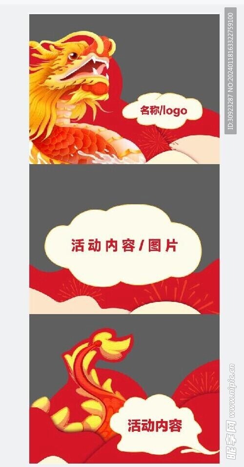 新年玻璃貼