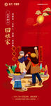 新春传统文化习俗海报设计