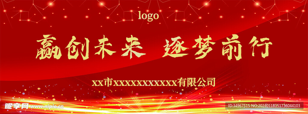 企業(yè)展板