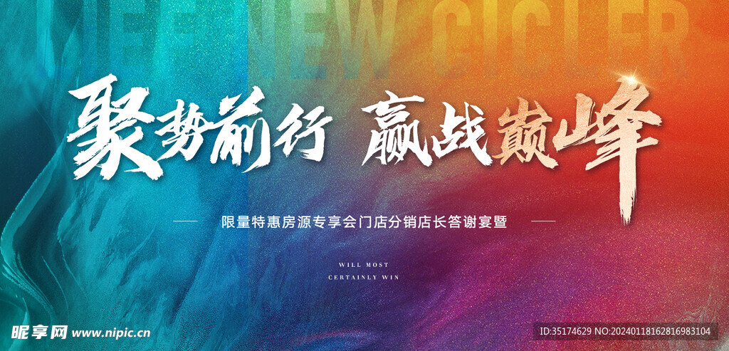 炫彩漸變活動主畫面