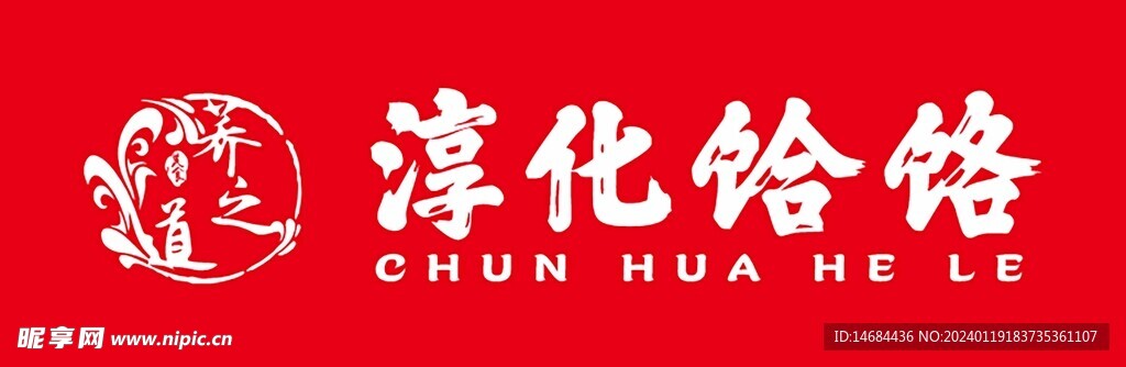 陜西特產(chǎn)饸饹