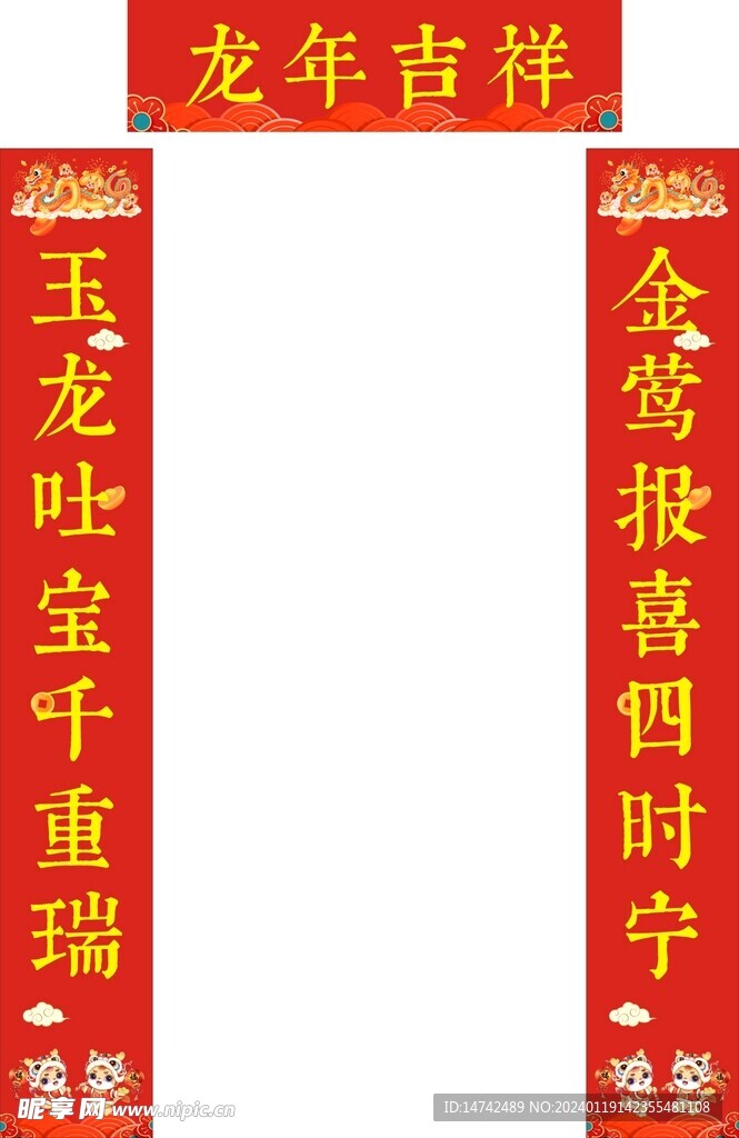 對聯
