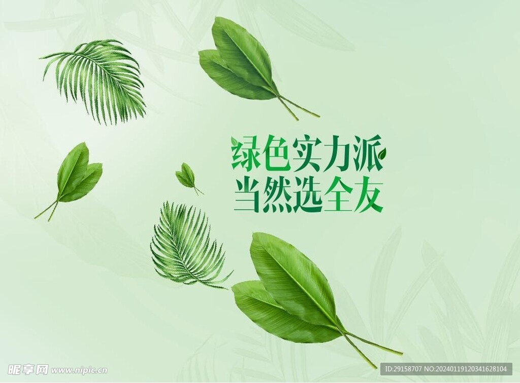 葉子素材