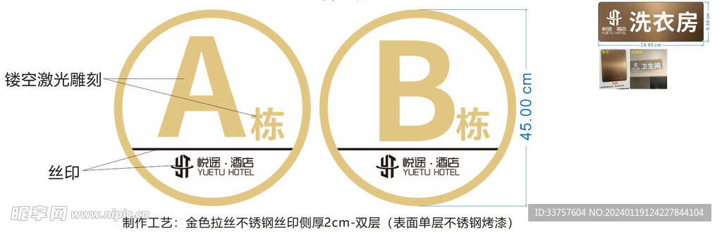 戶外樓層牌