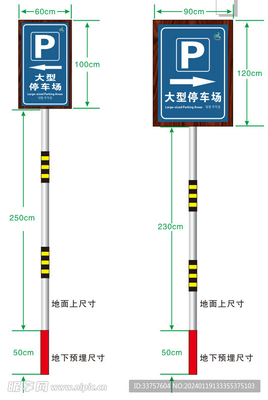 停車場
