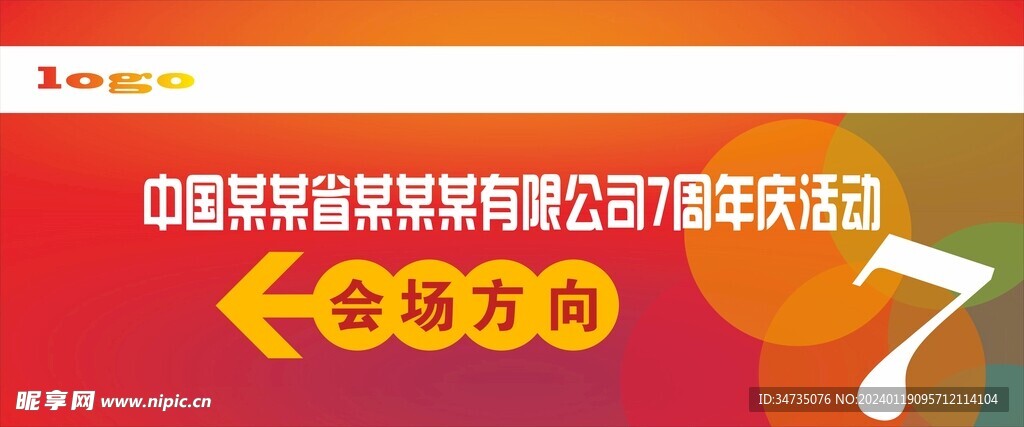 指示牌