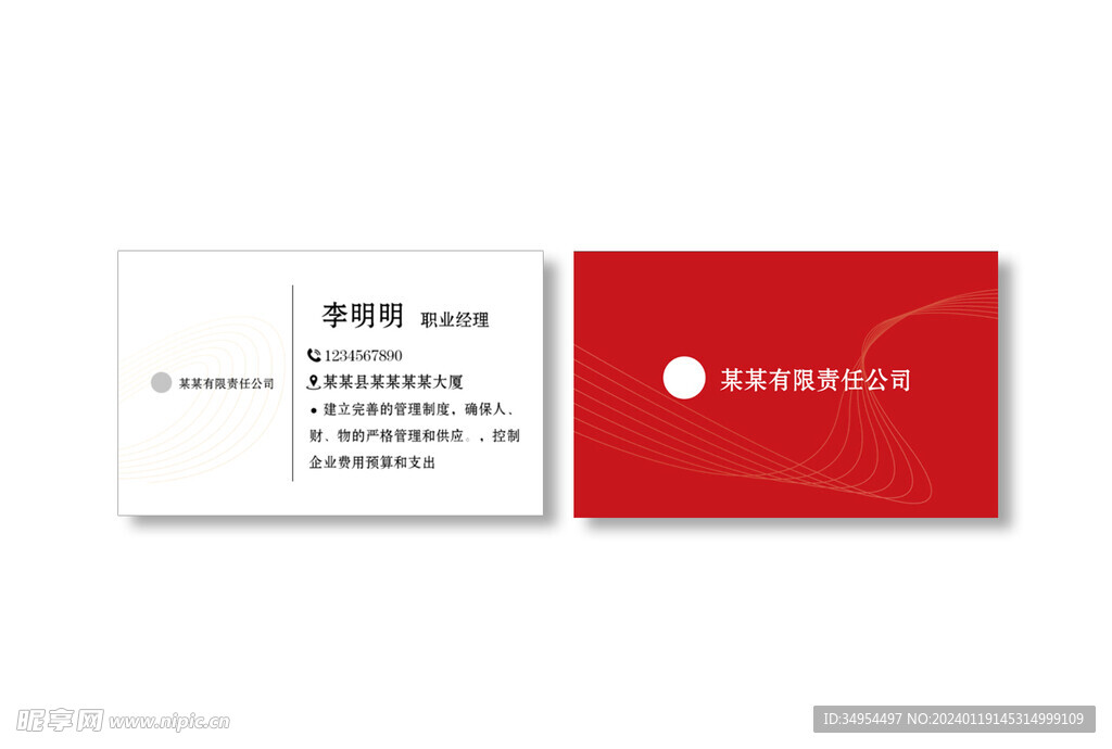簡約商務名片