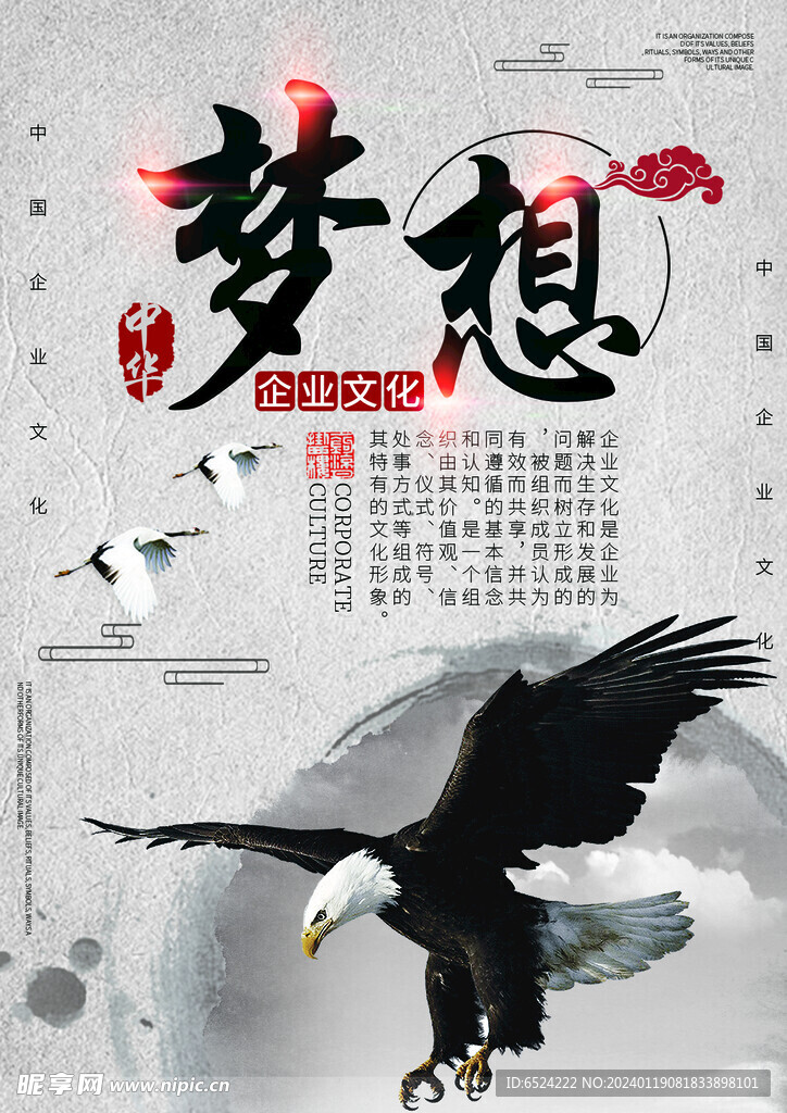 企業(yè)文化