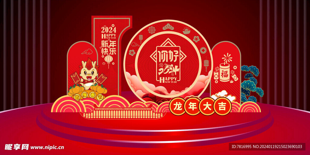 新年美陳金龍戲新春