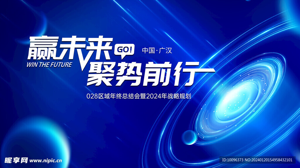 藍(lán)色商務(wù)會(huì)議主畫(huà)面
