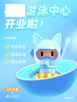 游泳中心招生