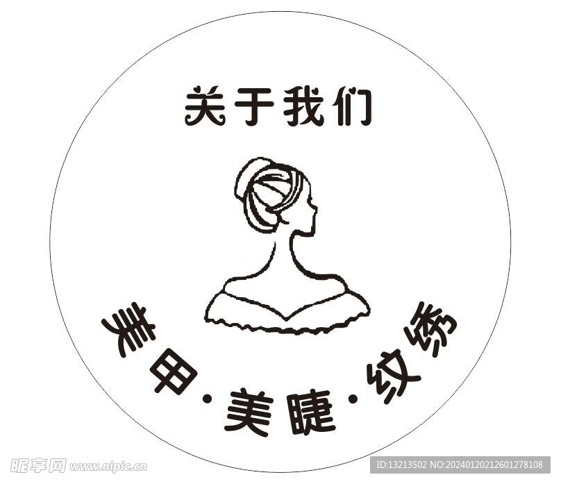 美甲圓形燈箱