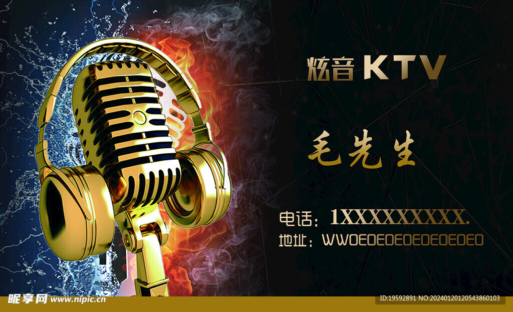 ktv名片