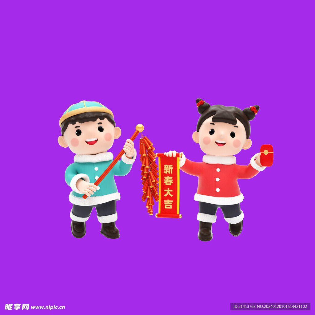 新春新年人物