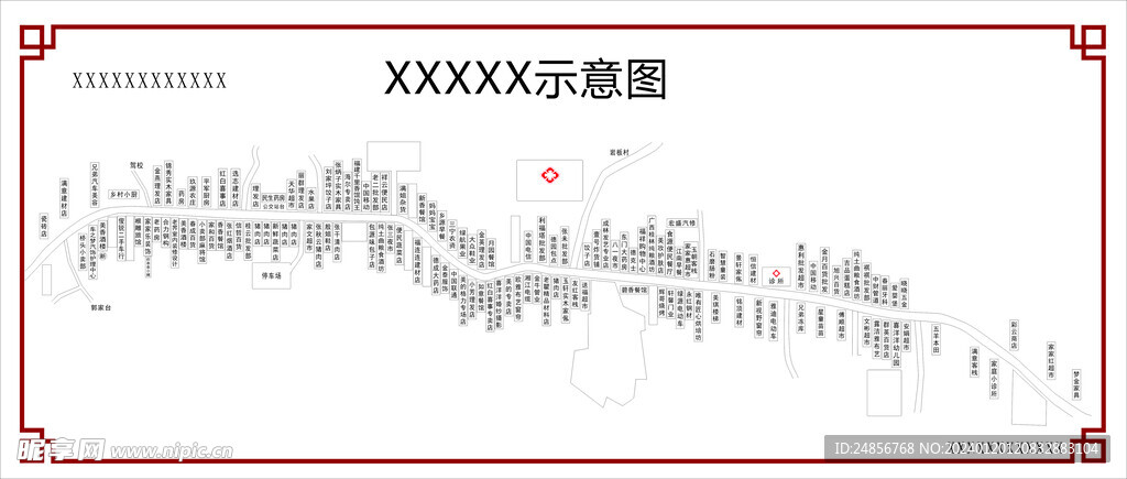 村级商户示意图