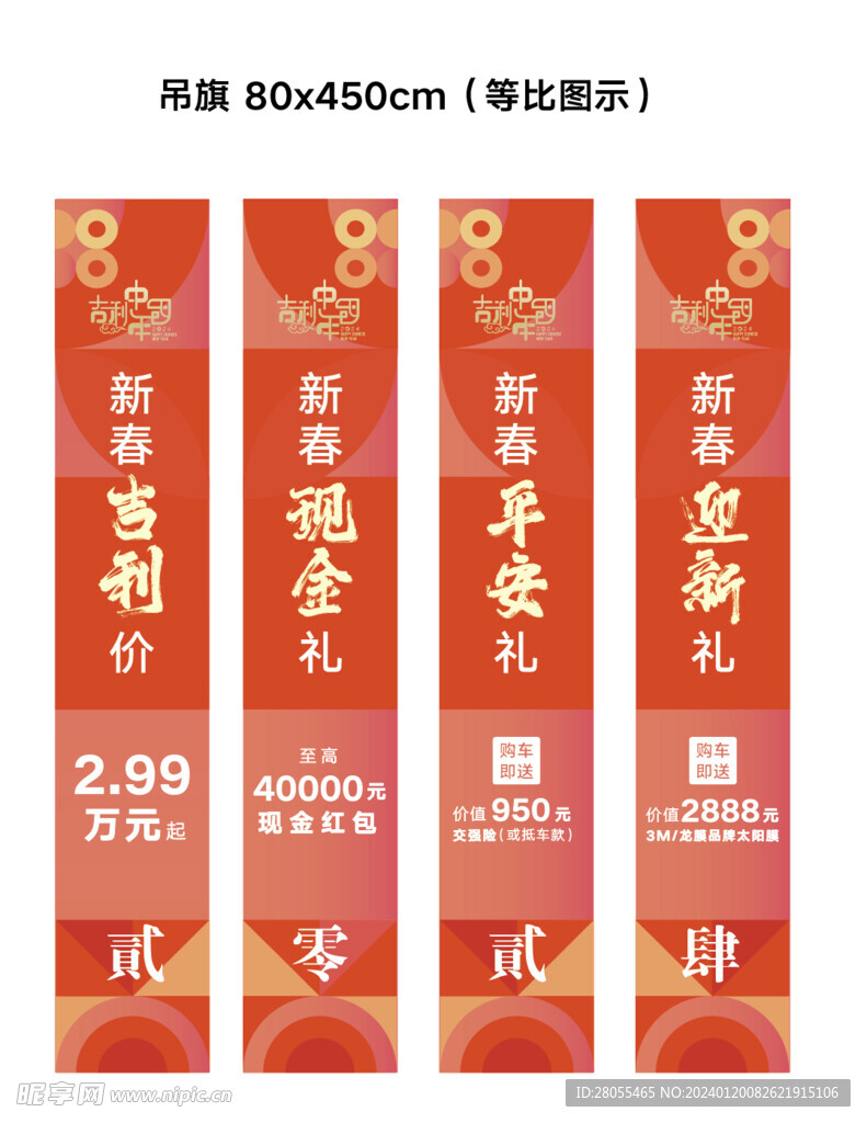 展廳吊旗