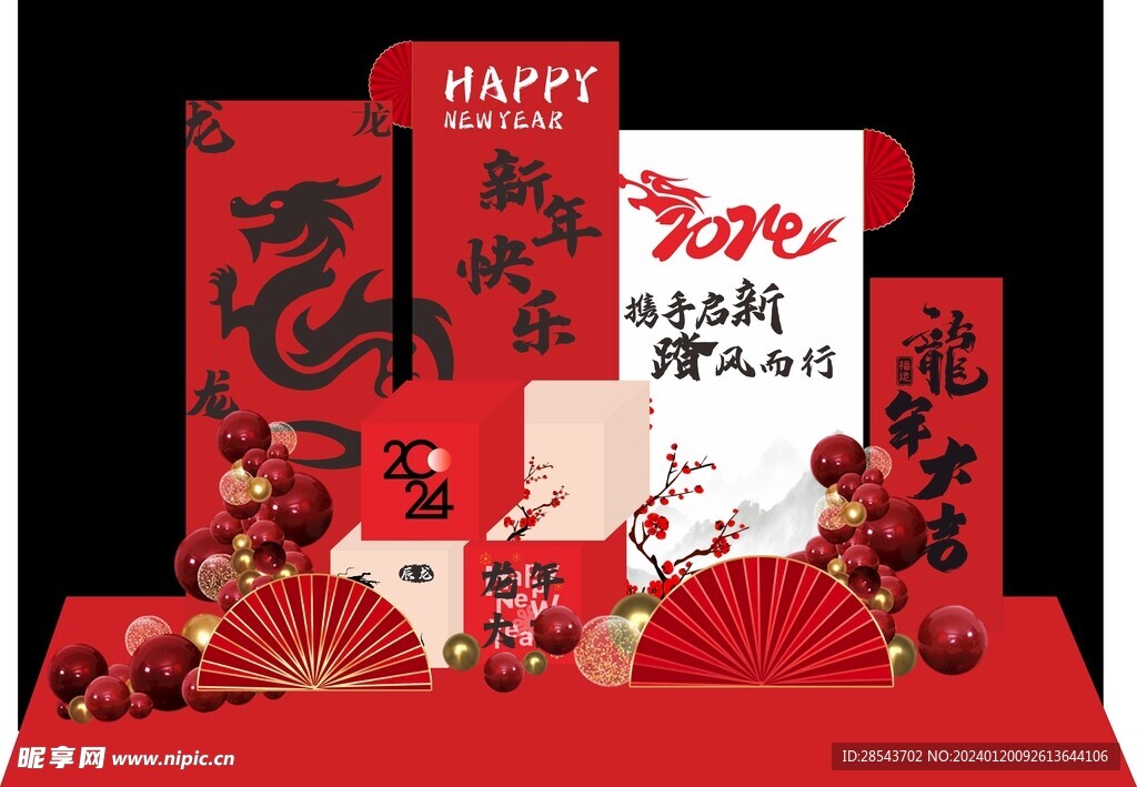 新年美陈