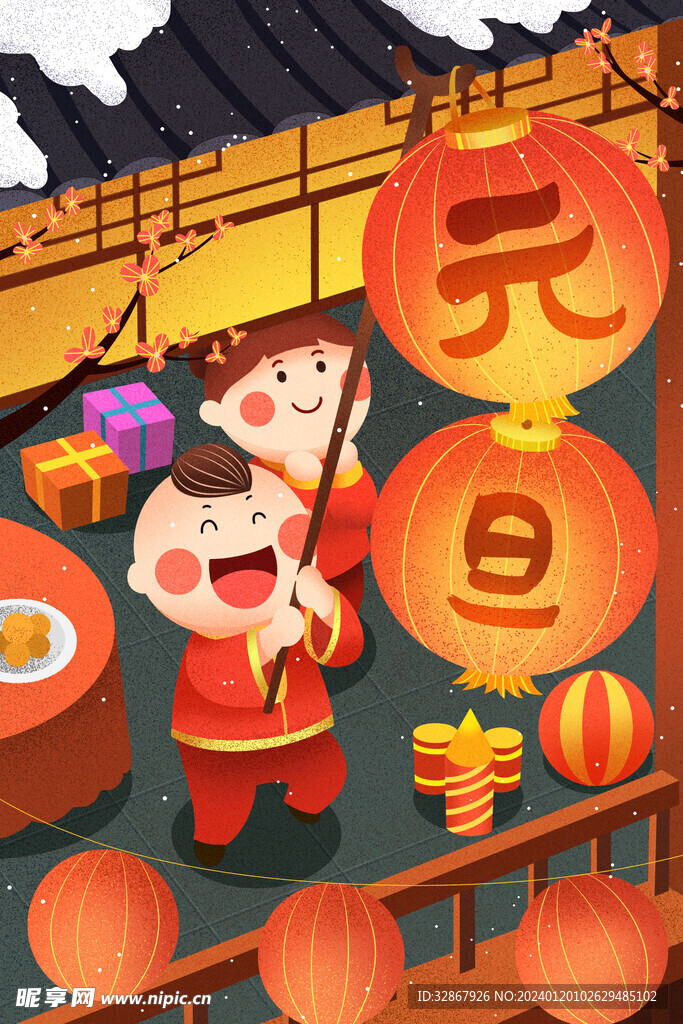 元旦插畫