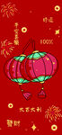2024红色喜庆新年春节龙年