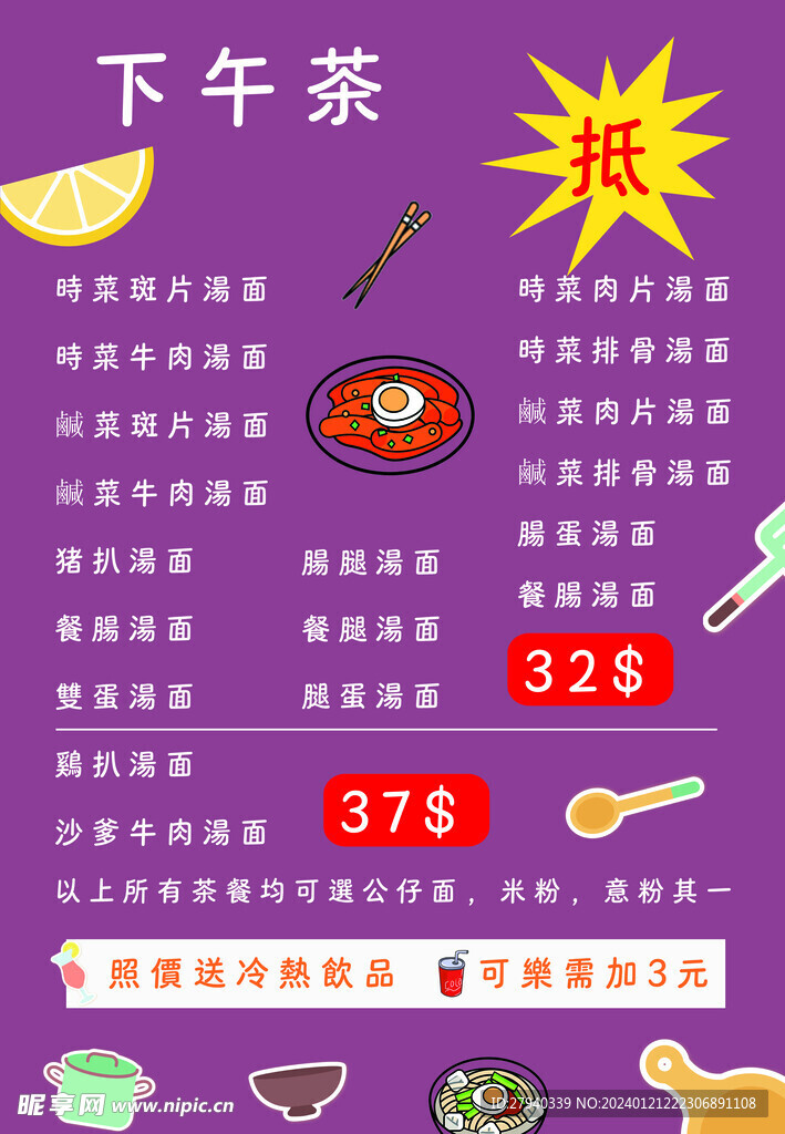 下午茶