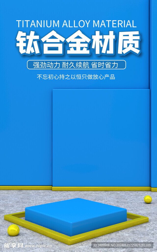 潮流促銷海報(bào)