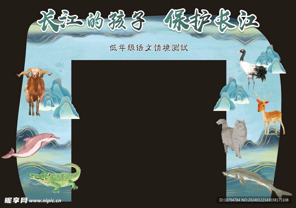 中国风拱门拍照框打卡门