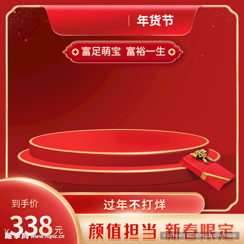 新年主圖
