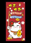 卡通招财猫手机壁纸