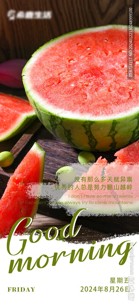 西瓜海報
