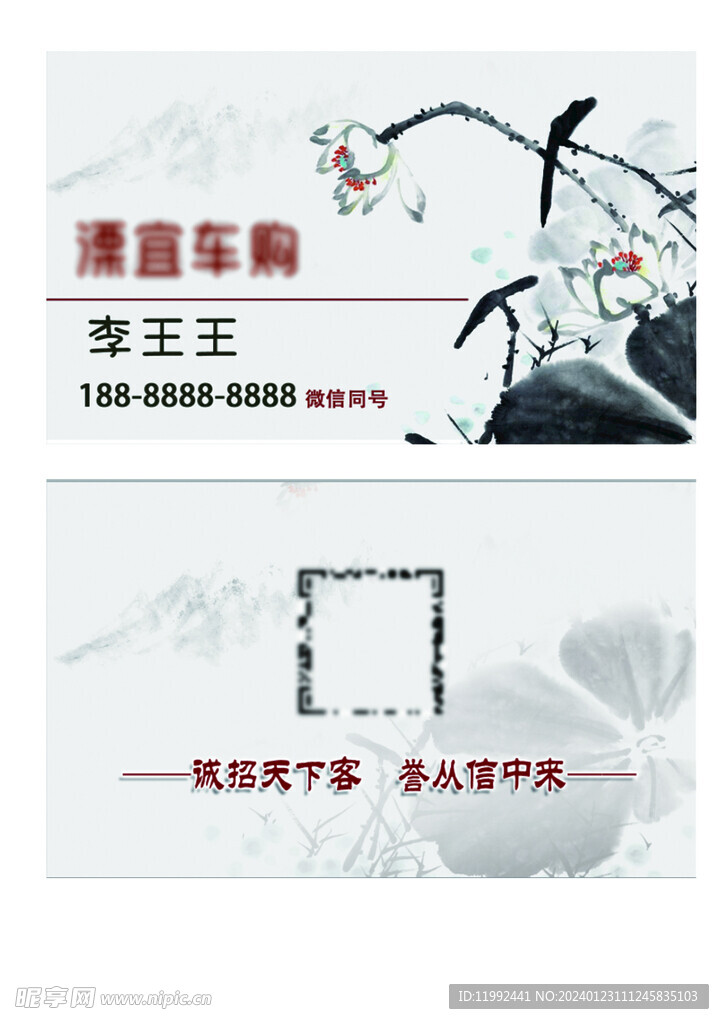 車(chē)行復(fù)古名片