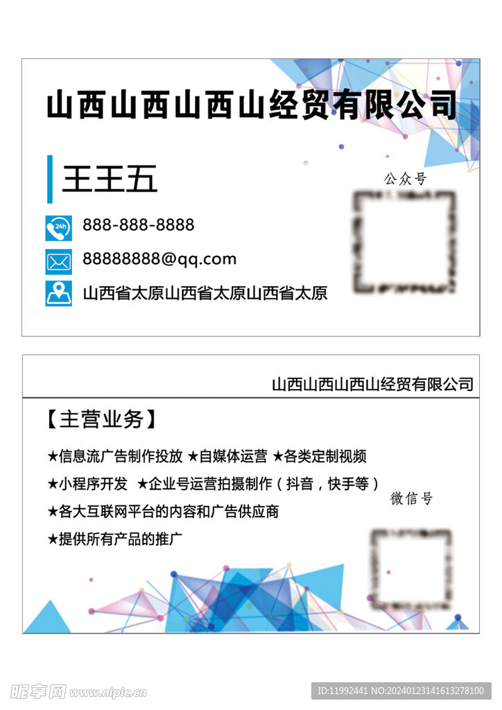 科技感公司背景