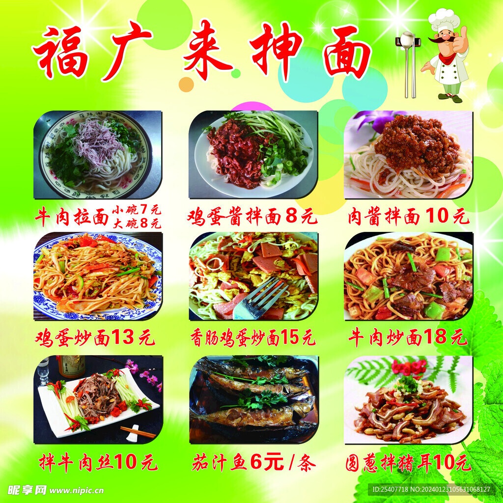 抻面海報