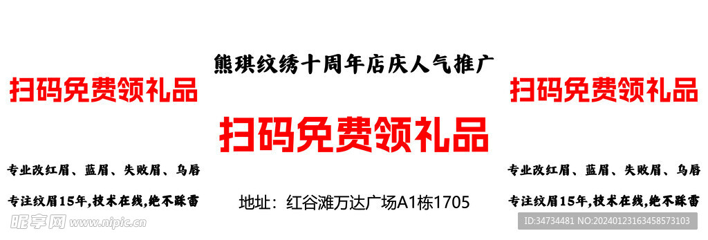 掃碼禮品
