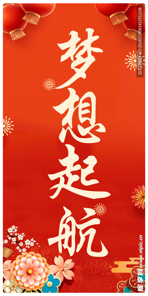 年會背景板