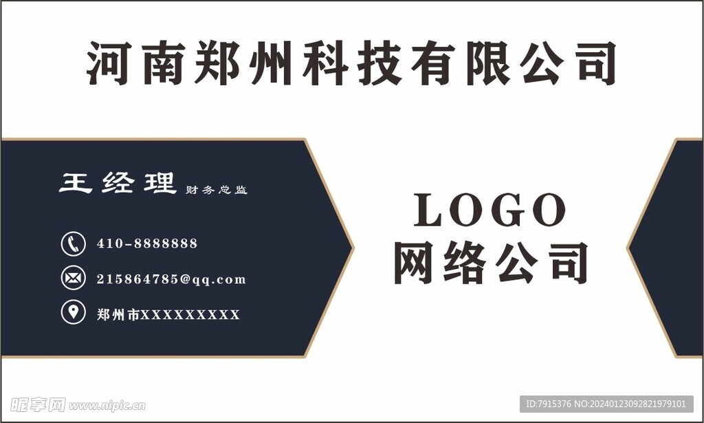 科技名片