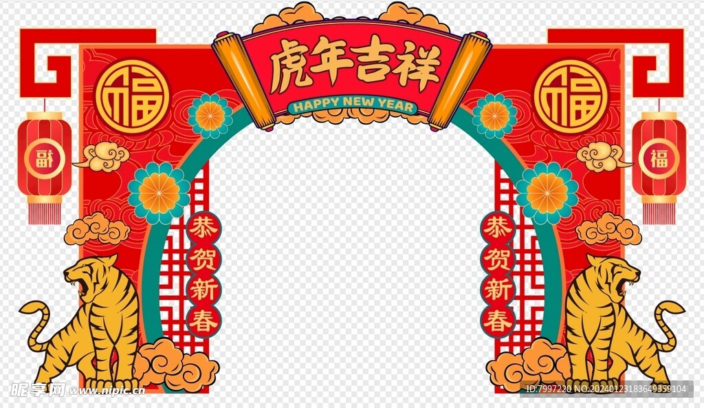 花市門頭