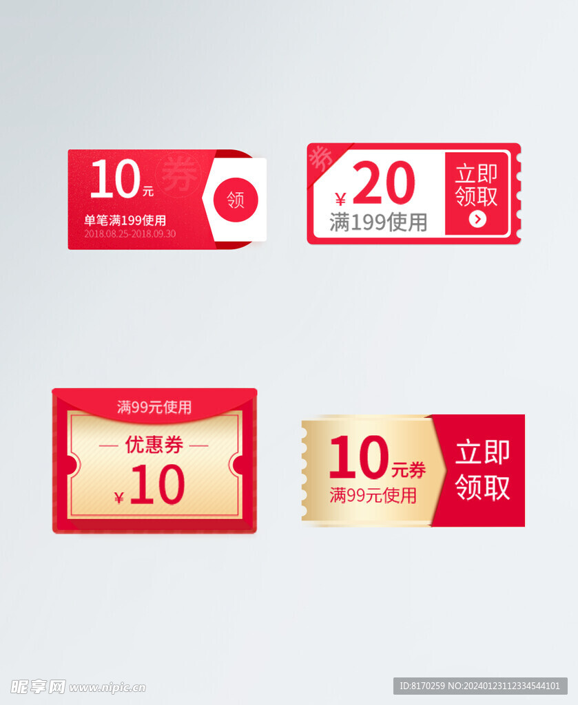 淘寶優惠券