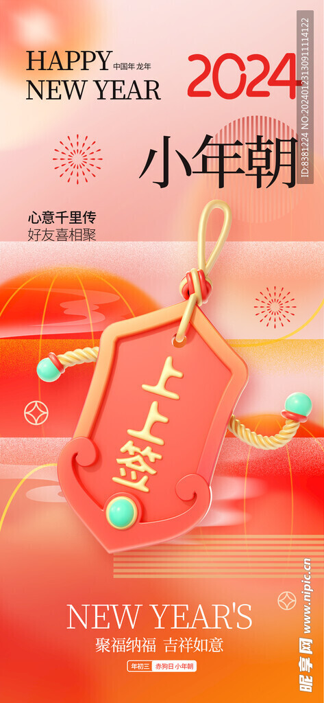 初三