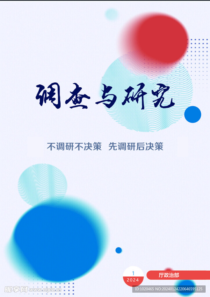 簡約封面設(shè)計